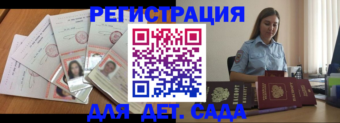 регистрация для дет. сада в Тюкалинске