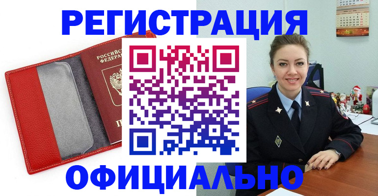 прописка штамп в Тюкалинске